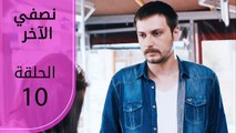 نصفي الآخر | الحلقة 10  | atv عربي | Diğer yarım