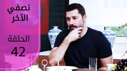 نصفي الآخر | الحلقة 42 | atv عربي | Diğer yarım