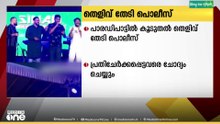 പോറ്റിയെ കേറ്റിയെ പാരഡി പാട്ടിൽ കേസെടുത്ത് പിന്നാലെ കൂടുതൽ തെളിവ് തേടി പോലീസ്.
