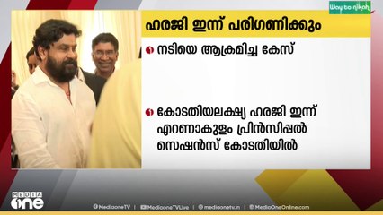 നടിയെ ആക്രമിച്ച കേസ്ച  കോടതിയലക്ഷ്യ ഹരജി എറണാകുളം പ്രിൻസിപ്പൽ സെഷൻസ് കോടതിയിൽ