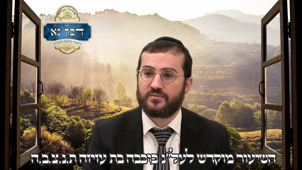 פרשת וירא | מדוע אברהם עזב את השכינה והלך לאורחים? | הרב דוד בכר