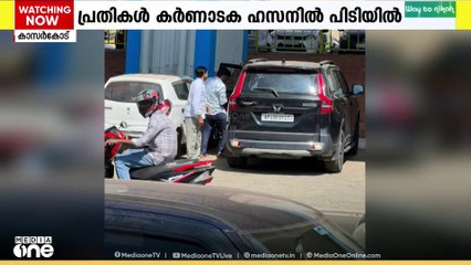 കാസർകോട് നഗരമധ്യത്തിൽനിന്ന് യുവാവിനെ തട്ടിക്കൊണ്ടുപോയ സംഘം കർണാടകയിൽ പിടിയിൽ