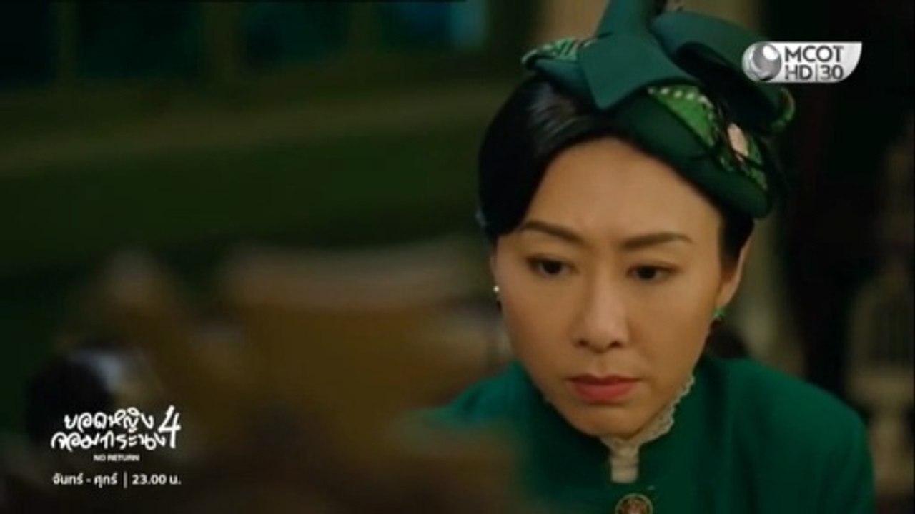 ยอดหญิงจอมทระนง4 ตอนที่ 21 (EP.21) วันที่ 17 ธันวาคม 2568