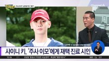 [돌직구 강력반]“무지함 깊이 반성”…샤이니 키, 활동 중단 선언