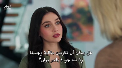 مسلسل ورود وذنوب الحلقة 3 مترجمة