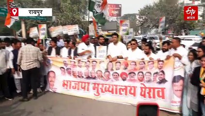 नेशनल हेराल्ड मामला: ईडी को झटका, कांग्रेस ने रायपुर में भाजपा कार्यालय का किया घेराव