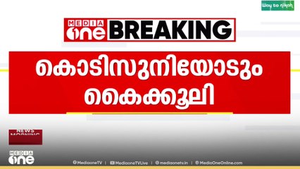 'കൊടി സുനിയുടെ ബന്ധുവിൽ നിന്ന് DIG വിനോദ് കുമാർ പണം വാങ്ങി സഹായിച്ചു' ഡിഐജിക്ക് സസ്‌പെൻഷൻ ?
