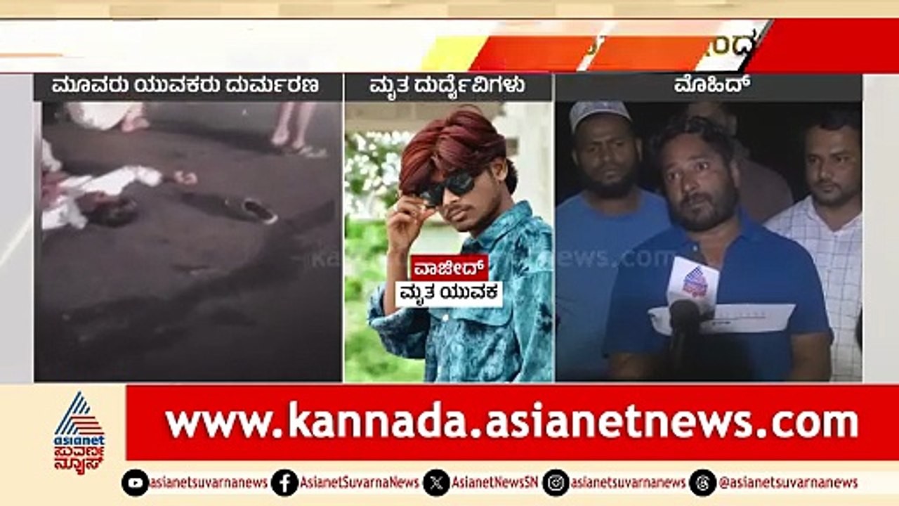 Tragic Accident Claims Lives of Three Young Men