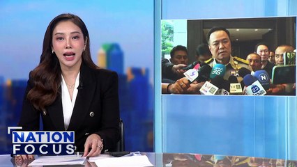 กต. กาง 3 เงื่อนไข "หยุดยิง" | เนชั่นโฟกัส | 18 ธ.ค. 68 | PART 2