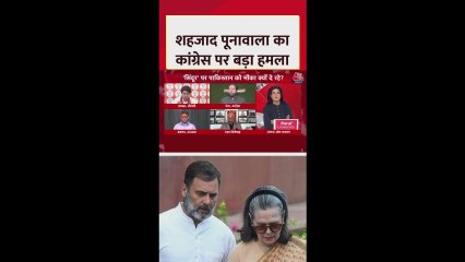 शहजाद पूनावाला का कांग्रेस का तीखा हमला