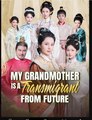 My Grandmother is a Transmigrant from Future Chinese Drama - English Sub