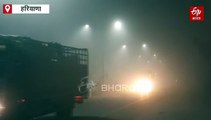 हरियाणा के 9 जिलों में घने कोहरे का अलर्ट, विजिबिलिटी हुई कम, वाहनों की रफ्तार हुई धीमी
