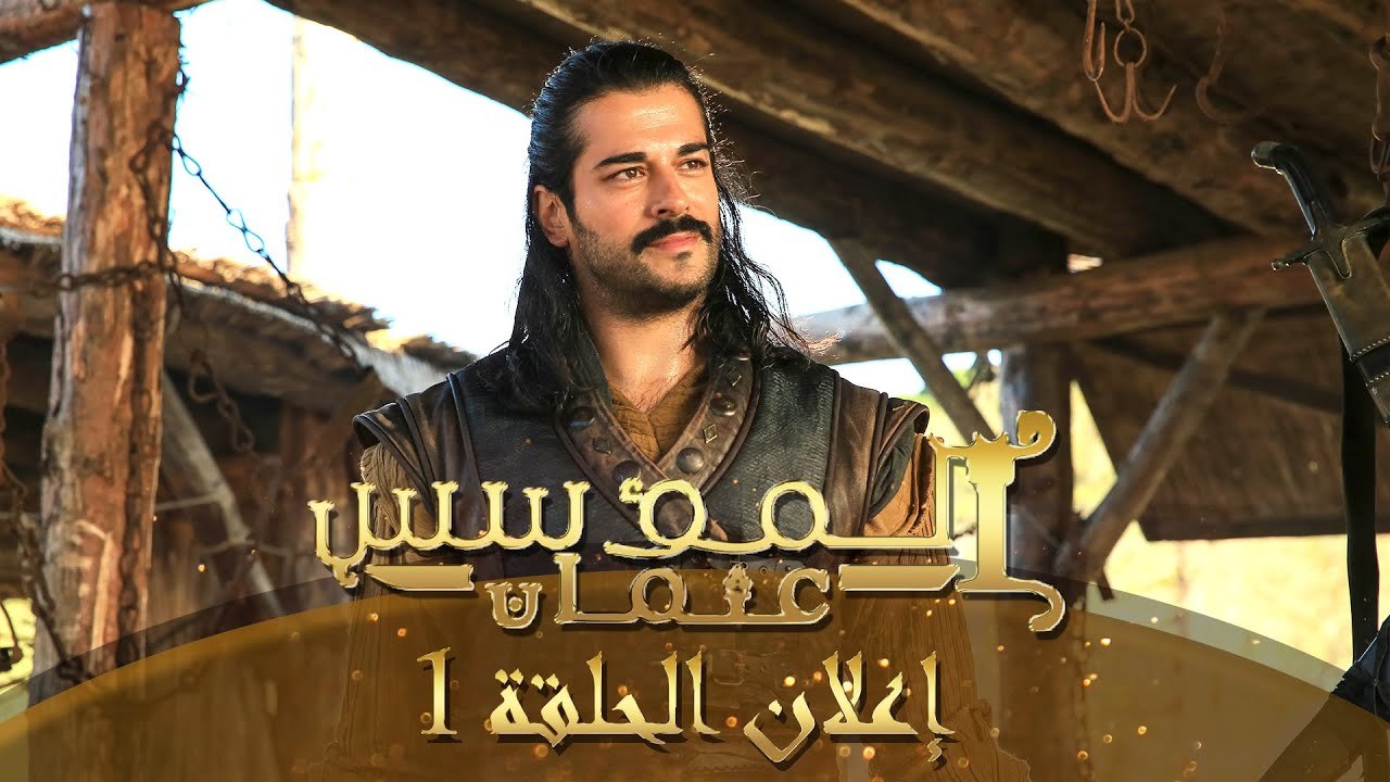المؤسس عثمان | إعلان الحلقة 1 | مدبلج | Kuruluş...
