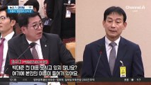 김병기, ‘쿠팡 오찬’ 논란에…“해야 할 일 했을 뿐”