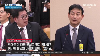 김병기, ‘쿠팡 오찬’ 논란에…“해야 할 일 했을 뿐”