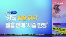 샤이니 키, ‘주사 이모’ 불법 진료 의혹 시인