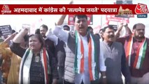 अहमदाबाद की सड़कों पर कांग्रेस ने क्यों किया शक्ति प्रदर्शन? देखें गुजरात आजतक