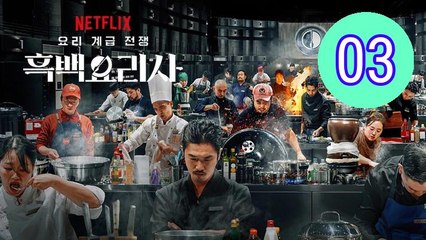 Culinary Class Wars  Season 2 Episode 3 Engsub