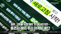 개미 10명 중 7명 ‘돈 벌었다’…평균 수익 912만 원