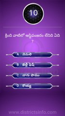 GK Questions in Telugu|| General Knowledge. Questions Telugu || Interesting Questions Telugu#gkquiz #gk #generalknowledge #gkquestion #gkchallenge #generalknowledgequestions #techgrowtelugu #telugugk #teluguquiz #compitativeexams #gktricks