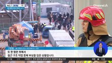 여의도 공사장서 40m 철근 추락…사망사고 발생