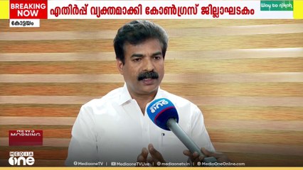 'കേരള കോൺഗ്രസ് മാണി വിഭാഗം കോട്ടയം ജില്ലയിലെ ദുർബലമായ പാർട്ടി'