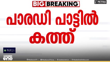 മെറ്റയ്ക്ക് കത്തയച്ച് വി.ഡി സതീശൻ...