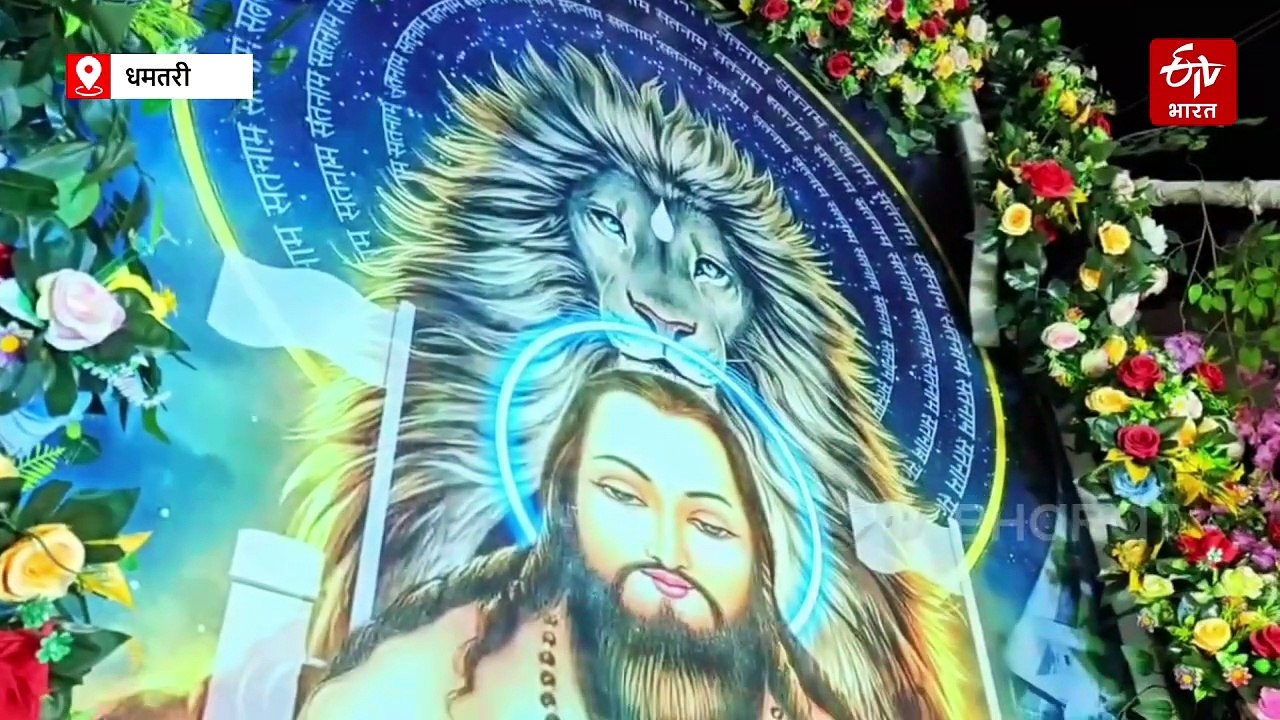 धमतरी में भव्य सतनाम संदेश शोभायात्रा, गुरु घासीदास बाबा जयंती पर निकाली गई भव्य यात्रा