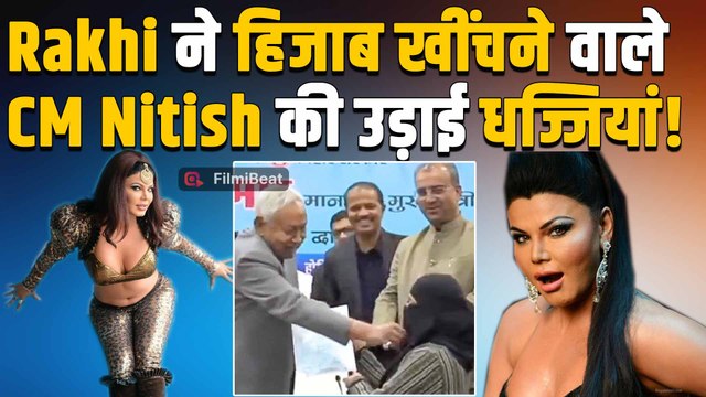 Hijab Controversy: Rakhi Sawant ने CM Nitish Kumar को लेकर कही ऐसी बात की हो गई Troll! FilmiBeat