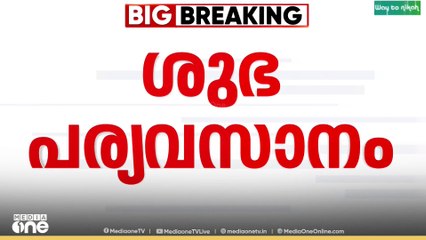 വിസി നിയമനത്തിൽ എല്ലാവരും ഹാപ്പി... ശുഭകരമായ കാര്യമുണ്ടായെന്ന് സുപ്രീംകോടതി