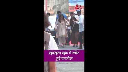 खूबसूरत लुक में स्पॉट हुईं काजोल