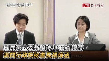 不副署停砍公教年金法案？ 張惇涵引翁曉玲丈夫意見「提醒」