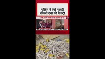 दिल्ली पुलिस ने कैसे किया नकली दवा फैक्ट्री का खुलासा? जानें