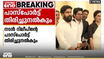 സിനിമയുടെ ആവശ്യത്തിനായി വിദേശത്ത് പോകണം: ദിലീപിൻ്റെ പാസ്പോർട്ട് തിരിച്ചു നൽകും...