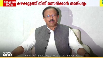 'കഴക്കൂട്ടത്ത് മത്സരിക്കാനാണ് എനിക്ക് ആ​ഗ്രഹം...' BJP നേതാവ് വി മുരളീധരൻ