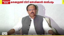 'കഴക്കൂട്ടത്ത് മത്സരിക്കാനാണ് എനിക്ക് ആ​ഗ്രഹം...' BJP നേതാവ് വി മുരളീധരൻ