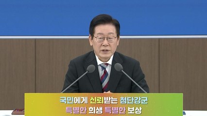 이 대통령, 오늘 국방부·보훈부 등 업무보고 받아 / YTN