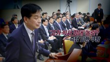 "인사 불이익 청탁" vs "내 이름 팔지 말라고 한 것" [앵커리포트] / YTN