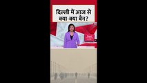 दिल्ली में आज से क्या-क्या बैन? जानिए