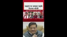 कांग्रेस नेता पृथ्वीराज चव्हाण पर क्यों भड़के रिटायर्ड फौजी? देखें