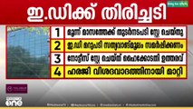 മുഖ്യമന്ത്രിക്കും തോമസ് ഐസക്കിനും ആശ്വാസം; ED നോട്ടീസ് സ്റ്റേ ചെയ്ത് ഹൈക്കോടതി