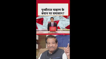 पृथ्वीराज च्वहान के बयान पर बवाल, माफी से इनकार