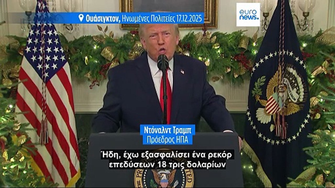 Ο Nτ. Τραμπ υποσχέθηκε στους Αμερικανούς πρωτοφ...