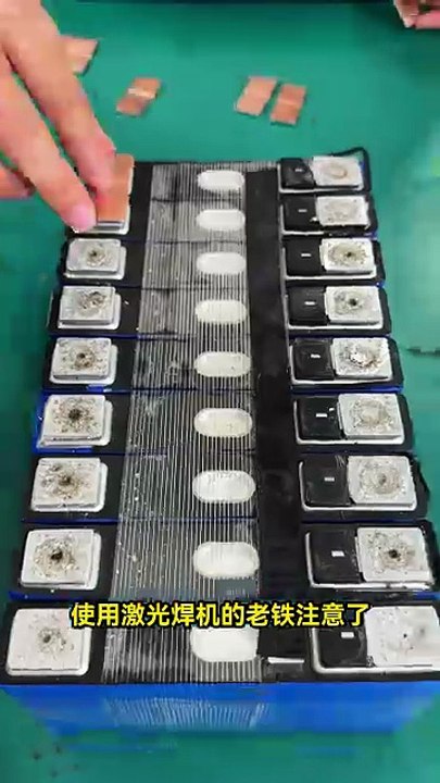 使用激光焊机的老铁注意了