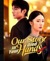 Watch Our Story Died in Your Hands Chinese Drama - english sub