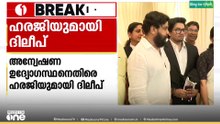 നടിയെ ആക്രമിച്ച കേസിലെ കോടതിയലക്ഷ്യ ഹരജിയിൽ അന്വേഷണ ഉദ്യോഗസ്ഥനെതിരെ ദിലീപ്