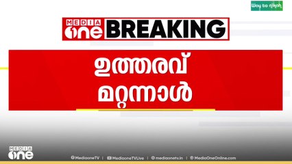 ലൈംഗിക അതിക്രമ കേസിൽ പി ടി കുഞ്ഞുമുഹമ്മദിന്റെ മുൻകൂർ ജാമ്യ അപേക്ഷയിൽ ഉത്തരവ് മറ്റന്നാൾ