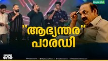 ആഭ്യന്തര പാരഡി | First Round Up | Live