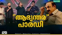 ആഭ്യന്തര പാരഡി | First Round Up | Live