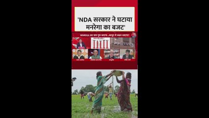 MNREGA योजना को लेकर आशुतोष ने केंद्र से पूछा ये सवाल